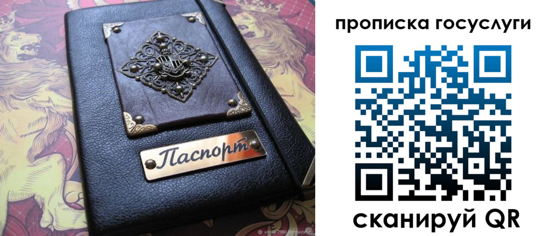 временная регистрация законно в Орловской области