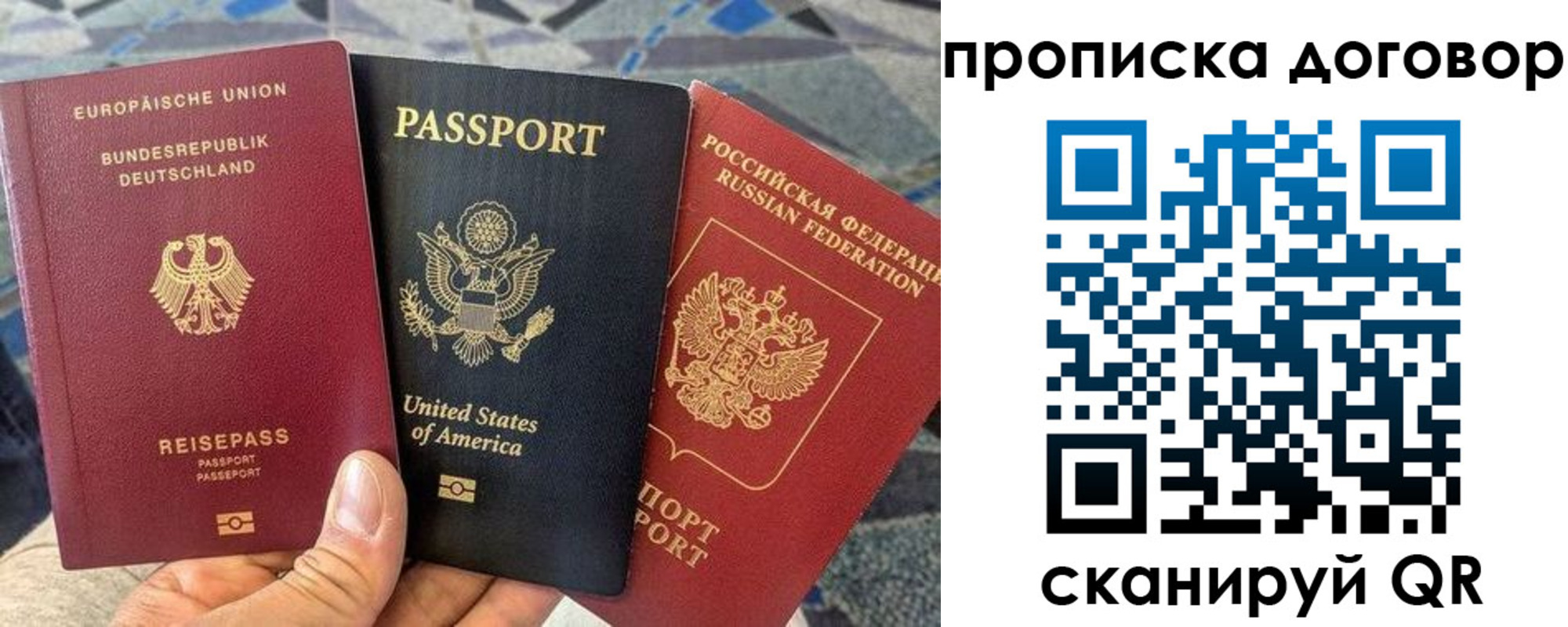 прописка иностранных граждан в Орловской области