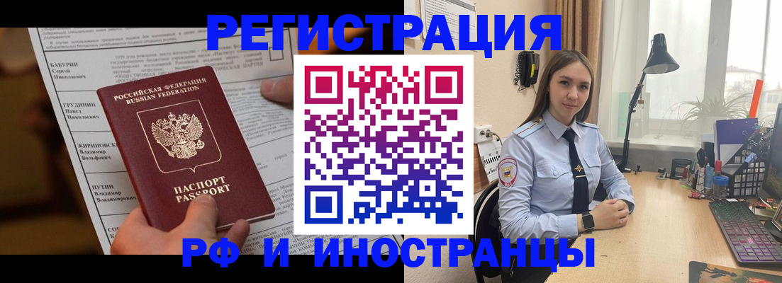 временная регистрация 2025 в Орловской области