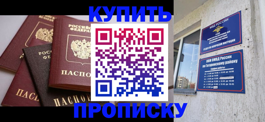 найти адрес прописки в Орловской области
