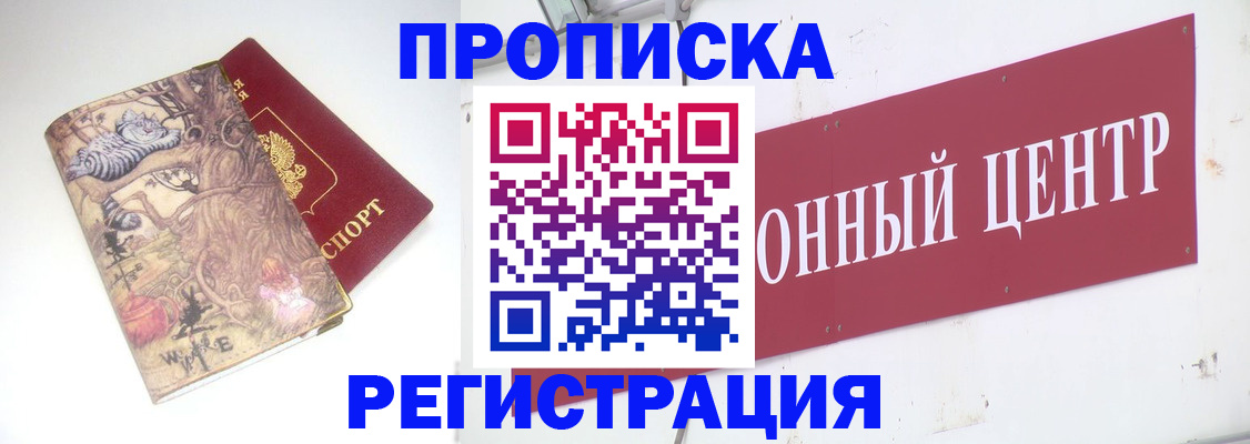 временная регистрация гарантия в Орловской области