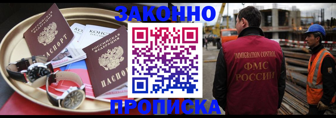 временная регистрация для школы в Орловской области