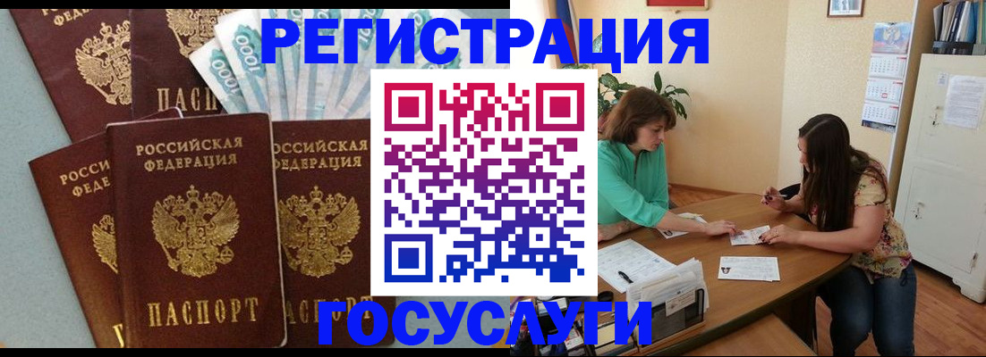 регистрация в Орловской области